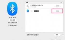 蘋果鼠標怎樣開藍牙功能（蘋果鼠標怎么連接藍牙開關(guān)）