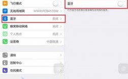 怎么關閉蘋果藍牙共享設備（蘋果手機怎樣關閉藍牙共享）