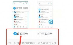 釘釘上如何取消藍牙打卡（怎么取消釘釘藍牙打卡）