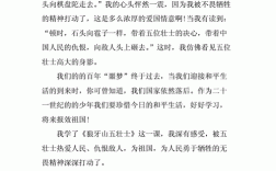 包含搜索藍牙武壯士的作文的詞條