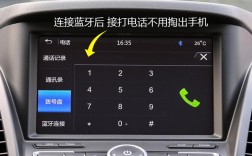 車載藍(lán)牙能打電話嗎（車載藍(lán)牙可以接電話嗎）