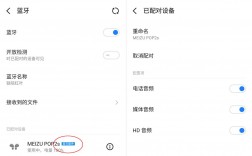 魅族如何連接藍(lán)牙耳機(jī)（魅族連接藍(lán)牙耳機(jī)時有彈窗）