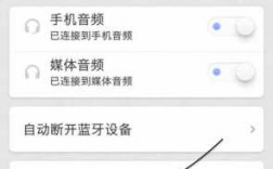 安卓藍牙耳機翻蓋連接（安卓藍牙耳機開蓋彈窗怎么設(shè)置）