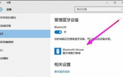 電腦怎么識別藍牙鼠標（電腦配對藍牙鼠標）