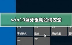 win10安裝藍(lán)牙安裝（win10系統(tǒng)如何安裝藍(lán)牙）