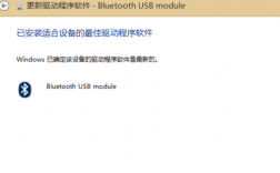 臺式機藍牙驅動程序（臺式機藍牙驅動程序錯誤）