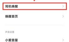 小米藍牙耳機關(guān)閉聲音（小米耳機藍牙怎么關(guān)閉）