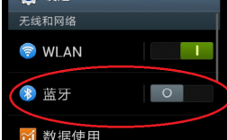 手機藍牙開關(guān)在哪里（手機藍牙模式在哪里）