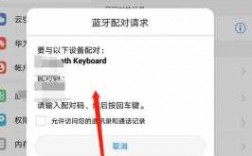 蘋(píng)果電腦連接華為藍(lán)牙（蘋(píng)果電腦連接華為藍(lán)牙鍵盤(pán)）