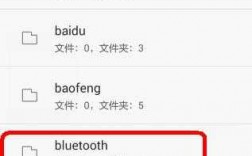 藍(lán)牙下載（藍(lán)牙下載的文件在什么目錄）