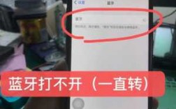 iphone藍牙壞了怎么修（蘋果手機藍牙壞了修一下多少錢）