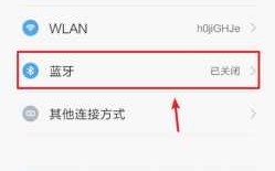如何查看手機(jī)藍(lán)牙傳輸（怎么看手機(jī)藍(lán)牙傳輸記錄）