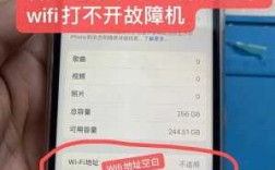 iphone藍(lán)牙和wifi打不開(kāi)（蘋果手機(jī)wifi和藍(lán)牙無(wú)法打開(kāi)）