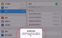 win7連接蘋(píng)果藍(lán)牙（win7連接蘋(píng)果藍(lán)牙鍵盤(pán)）