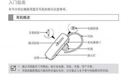 藍牙耳機單元怎么用啊（藍牙耳機功能單元）