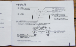 藍牙手柄調試按鍵說明（藍牙手柄調試按鍵說明書）