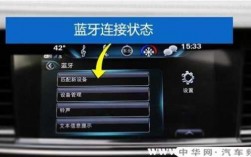 車(chē)上藍(lán)牙怎么看打開(kāi)（車(chē)上藍(lán)牙怎么看打開(kāi)了沒(méi)）