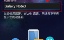 note3藍牙設(shè)置（note10藍牙）