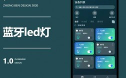 LED屏藍(lán)牙編輯App（led屏藍(lán)牙控制軟件）