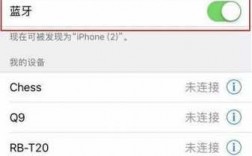 蘋果藍(lán)牙忽略設(shè)備怎么搜索（iphone 藍(lán)牙的忽略設(shè)備找不到了怎么辦）