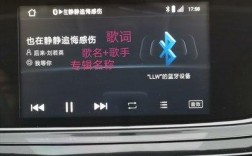 cs35藍牙音樂（長安cs35plus手機藍牙聯(lián)上音樂不響）