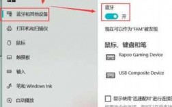 win10有藍牙4.0嗎（win10有藍牙嗎?）