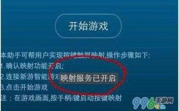 王者藍牙手柄設(shè)置（藍牙游戲手柄怎么打王者）