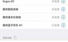 藍牙耳機顯示音頻被暫用（藍牙耳機顯示音頻被暫用怎么辦）