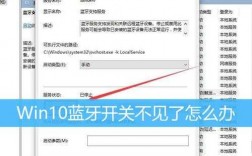 win10藍(lán)牙怎么打不開(kāi)怎么辦（won10藍(lán)牙打不開(kāi)）