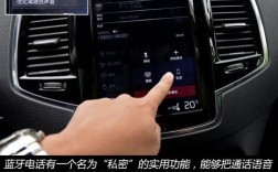 沃爾沃xc90有藍(lán)牙嗎（沃爾沃xc90車載藍(lán)牙怎么打開）