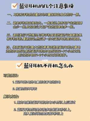 藍(lán)牙耳機怎么測試屏幕好壞（藍(lán)牙耳機怎么看好壞測試）-圖3