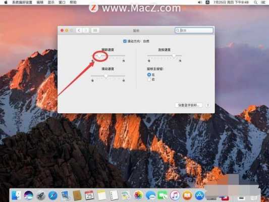 macbook找不到鼠標藍牙鼠標（macbook搜不到鼠標藍牙）-圖3