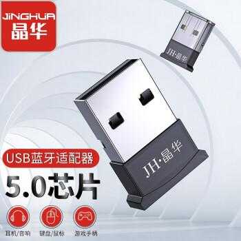 藍牙4.0接usb2.0（藍牙40接收器與藍牙50耳機）-圖2