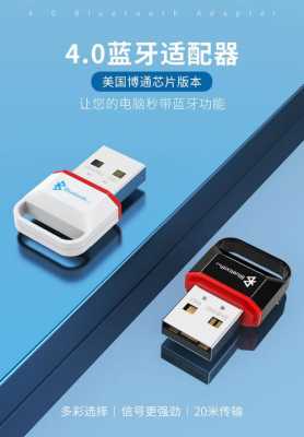 藍牙4.0接usb2.0（藍牙40接收器與藍牙50耳機）-圖1