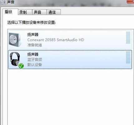 藍牙耳機win7（藍牙耳機wifi連接是什么）-圖3