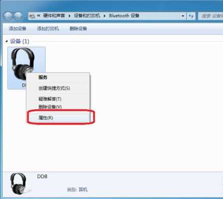 win7臺式怎么連藍(lán)牙（win7臺式連藍(lán)牙耳機(jī)）-圖2