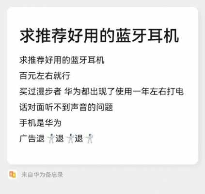 藍(lán)牙耳機(jī)聽(tīng)到對(duì)方聲音?。ㄋ{(lán)牙耳機(jī)對(duì)方聽(tīng)著聲音?。?圖3