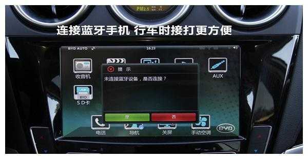 車如何連接藍(lán)牙導(dǎo)航語音（汽車怎么藍(lán)牙導(dǎo)航）-圖1