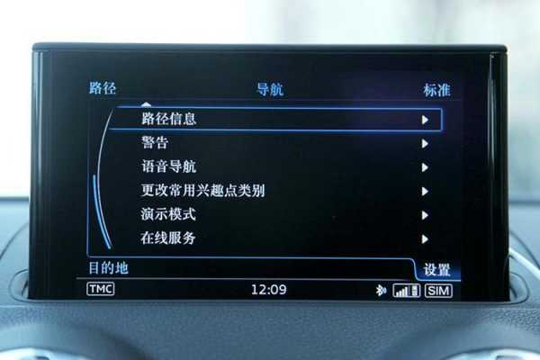 車如何連接藍(lán)牙導(dǎo)航語音（汽車怎么藍(lán)牙導(dǎo)航）-圖3
