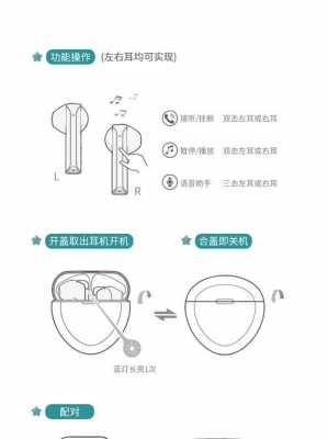 新科x6藍(lán)牙耳機(jī)（漫步者x6藍(lán)牙耳機(jī)說明書）-圖1