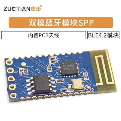 藍(lán)牙外置（藍(lán)牙外置天線pcb）-圖1