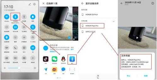 藍(lán)牙傳怎么傳視頻（藍(lán)牙傳輸視頻怎么傳）-圖3