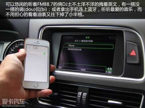 奧迪q5技術(shù)型刷藍牙（13款奧迪q5技術(shù)刷藍牙教程）-圖2