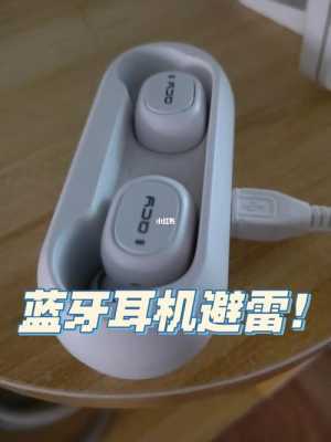 連著藍(lán)牙充電很慢（藍(lán)牙充了電為何連不起?）-圖3