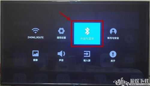 藍(lán)牙電視藍(lán)牙怎么開（怎樣開啟電視藍(lán)牙）-圖3