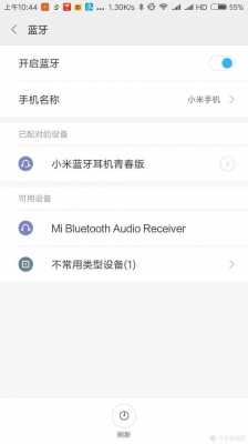 小米機(jī)器人怎么連線藍(lán)牙（小米機(jī)器人怎么連線藍(lán)牙耳機(jī)）-圖2