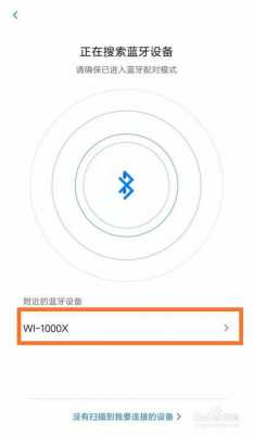 小米機(jī)器人怎么連線藍(lán)牙（小米機(jī)器人怎么連線藍(lán)牙耳機(jī)）-圖1