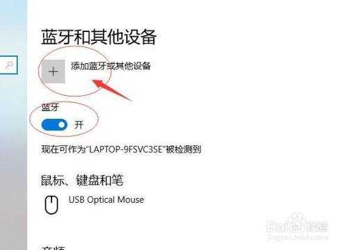 一體機(jī)怎么連接藍(lán)牙（一體機(jī)怎么連接藍(lán)牙音響無(wú)線）-圖1