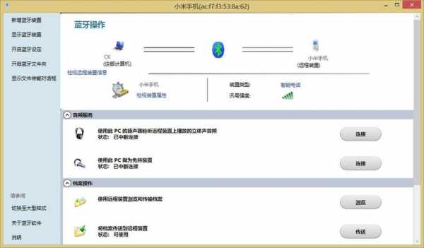 怎么看筆記本藍(lán)牙型號(hào)（怎么看筆記本的藍(lán)牙型號(hào)）-圖3