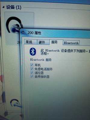 win7不顯示藍(lán)牙（win7不顯示藍(lán)牙圖標(biāo)）-圖3